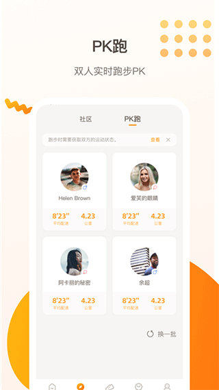 截图5